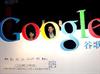 Hacker-Angriff auf Google: Spur führt zu Eliteuniversität